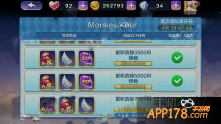新活动Monkey Killer