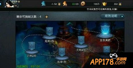 乱斗西游封神路元帅5阶