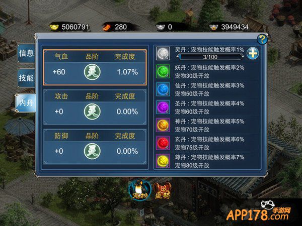 横扫千军 《倚天》新版宠物逆天