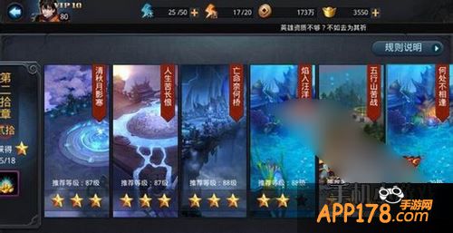 乱斗西游游戏截图