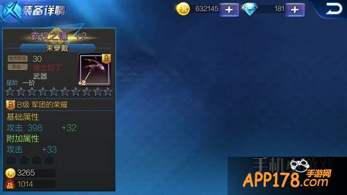 天天炫斗装备霸权之镰