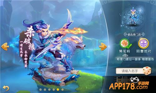 梦幻西游手游狮驼岭加点方案及心得