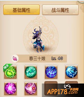 梦幻西游手游春十三娘