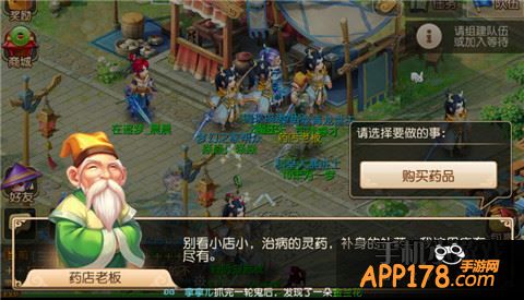 梦幻西游游戏截图