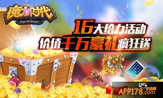 男神胡歌代言 《魔力时代》无畏内测今日开启