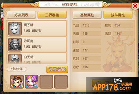 梦幻西游手游伙伴蝎子精详解 蝎子精怎么样