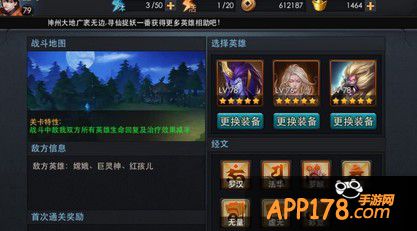 乱斗西游封神路战神5阶