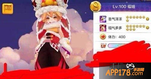 天天风之旅福娃怎么得?福娃解锁条件是什么?