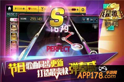 我是歌手手游点燃世界最强音