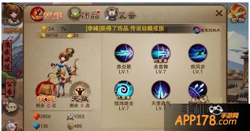 三国之刃诸葛亮打法技巧