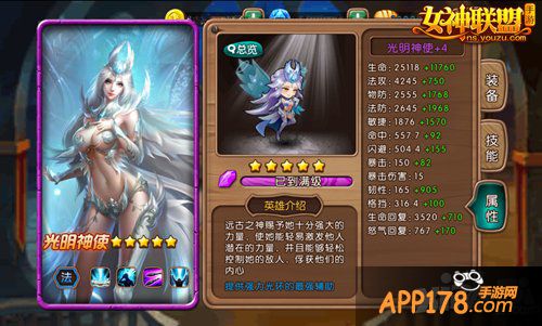 《女神联盟》85级时代前瞻 新世界全面开放