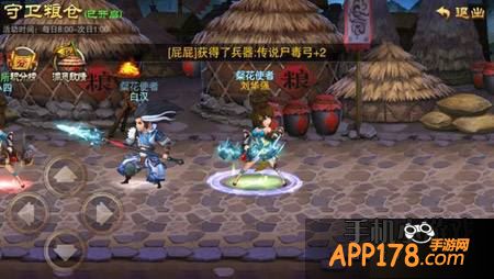 三国之刃游戏截图