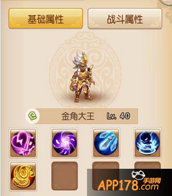 梦幻西游手游金角大王