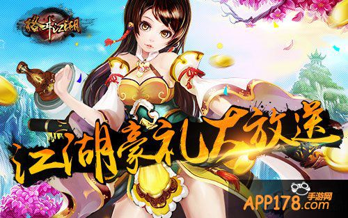 史上最强壕礼 《格斗江湖》周年庆福利狂送