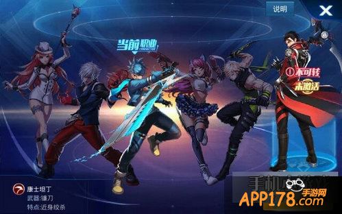 天天炫斗康士坦丁