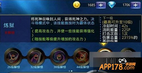 天天炫斗康士坦丁技能