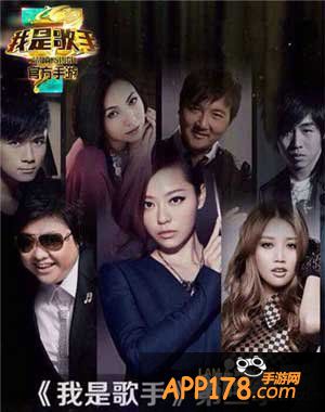 我是歌手手游首测