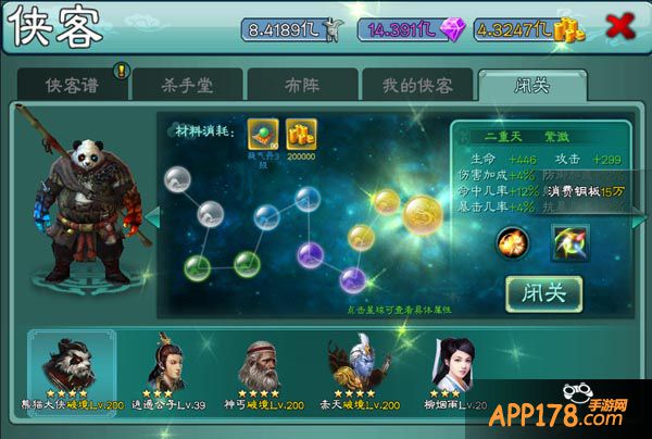 侠客进化焕新生 《三剑豪》登峰造极版本明日开启