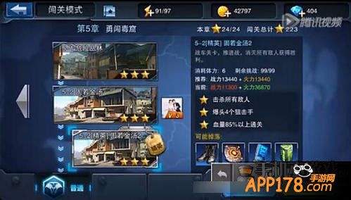 全民突击游戏截图