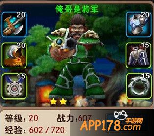俺哥是将军