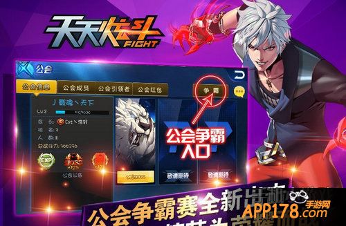 天天炫斗游戏截图