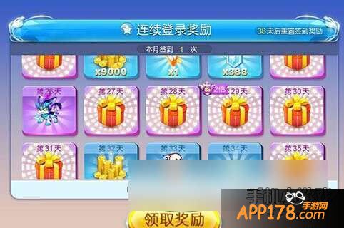 天天酷跑游戏截图