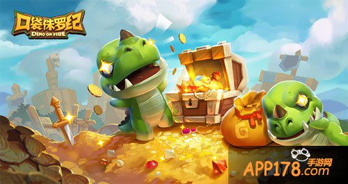 口袋侏罗纪掠夺