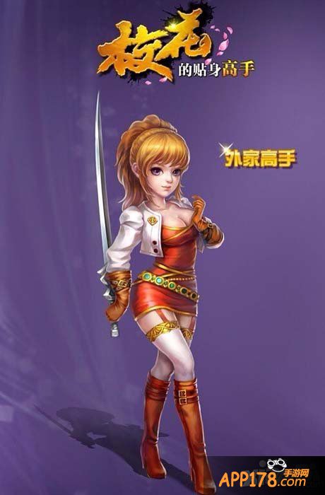 美女校花力荐 《校花的贴身高手》三大职业曝光