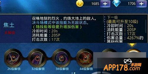 天天炫斗康士坦丁技能