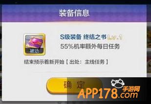 名称：终结之书