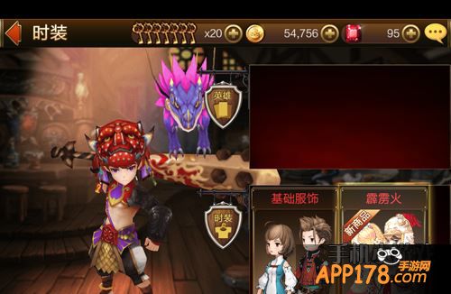 点击进去就是时装界面