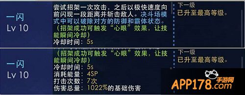 天天炫斗一招制敌攻略