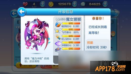 天天酷跑游戏截图
