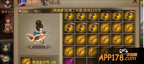 三国之刃传说兵器掉率攻略