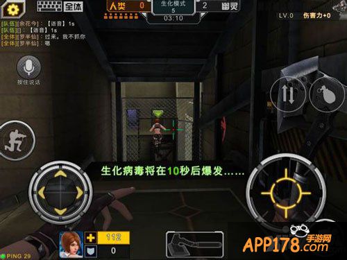 全民枪战生化模式