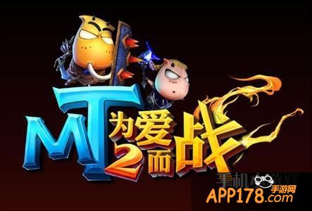我叫MT2游戏海报