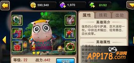 傻馒