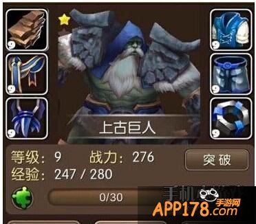 我叫MT2上古巨人