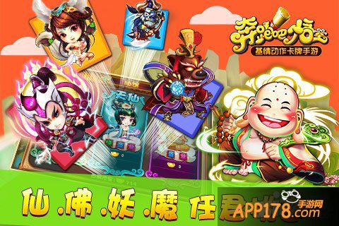 《奔跑吧悟空》今日全民公测 罗家英喊你来玩