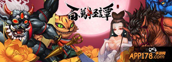 《百万怪谭》百鬼图鉴第二波 传统鬼文化惊呆小伙伴