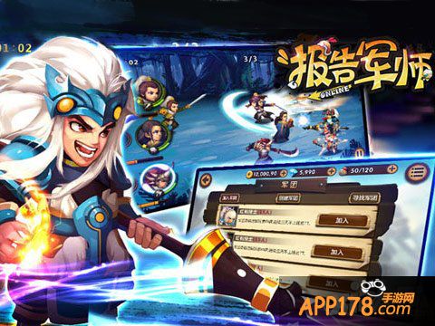 《报告军师》今日开启 微控新时代