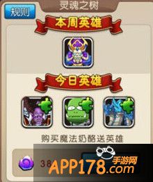 灵魂之树