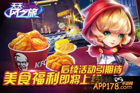 天天风之旅游戏截图