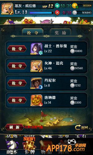 《冰火战姬》夺宝系统 萌妹抢钱大作战