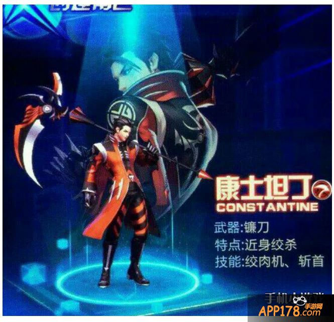 康士坦丁