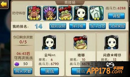 我叫MT2竞技场