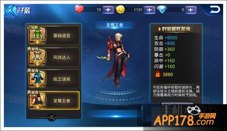 天天炫斗商之溟至尊王者时装