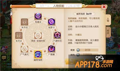 梦幻西游手游技能升级