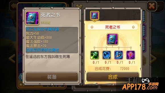 刀塔传奇死亡先知觉醒装备