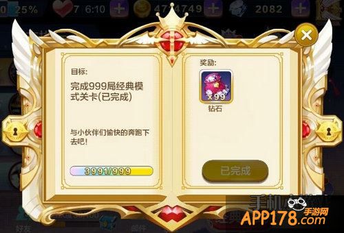 天天风之旅 游戏攻略 999局任务是手游天天风之旅中的一个主线任务